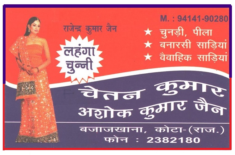CHETAN KUMAR  JAIN  ASHOK KUMAR JAIN